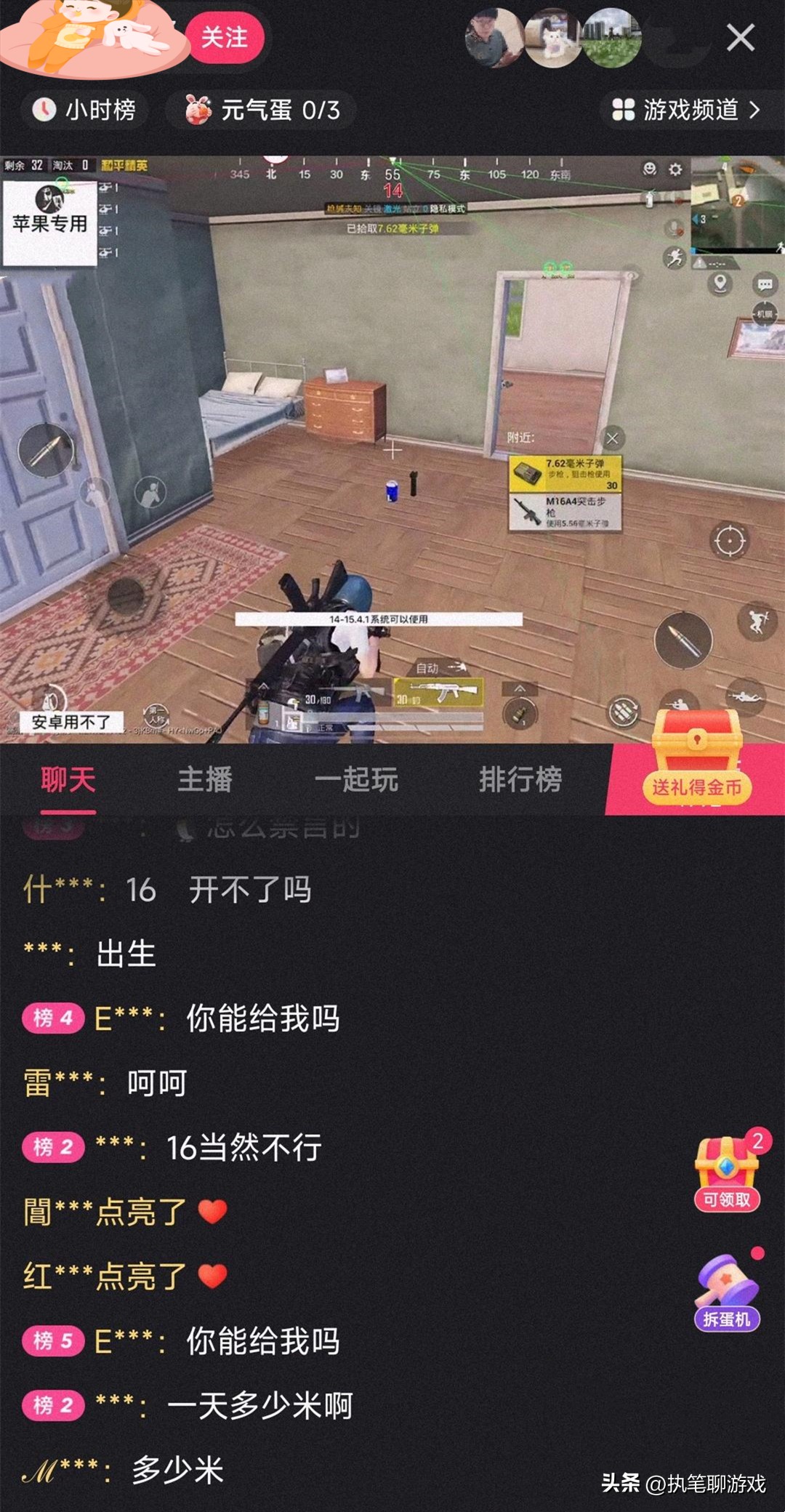 光子加强处罚措施_和平精英主播挂封禁_和平精英免费开挂神器下载