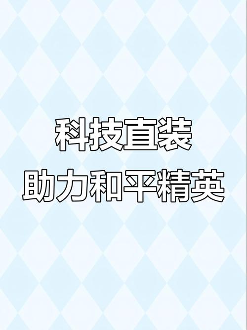 和平精英科技直装-和平精英科技直装 v1.7.0 下载 pubg直装辅助